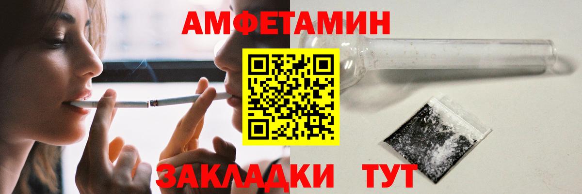Амфетамин 97% Отрадный