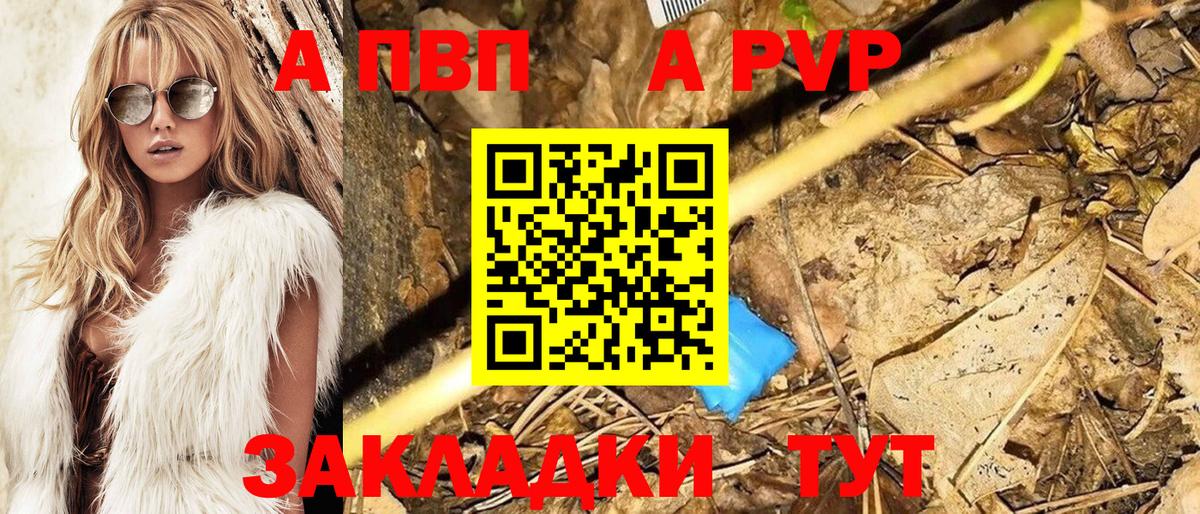 A PVP крисы CK Отрадный
