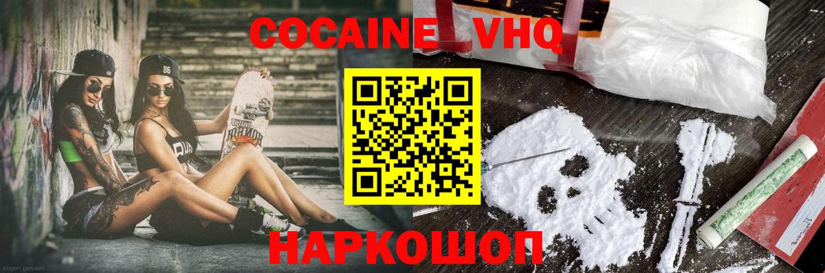 COCAIN Fish Scale Отрадный