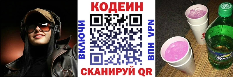 где купить   Отрадный  Кодеиновый сироп Lean напиток Lean (лин) 