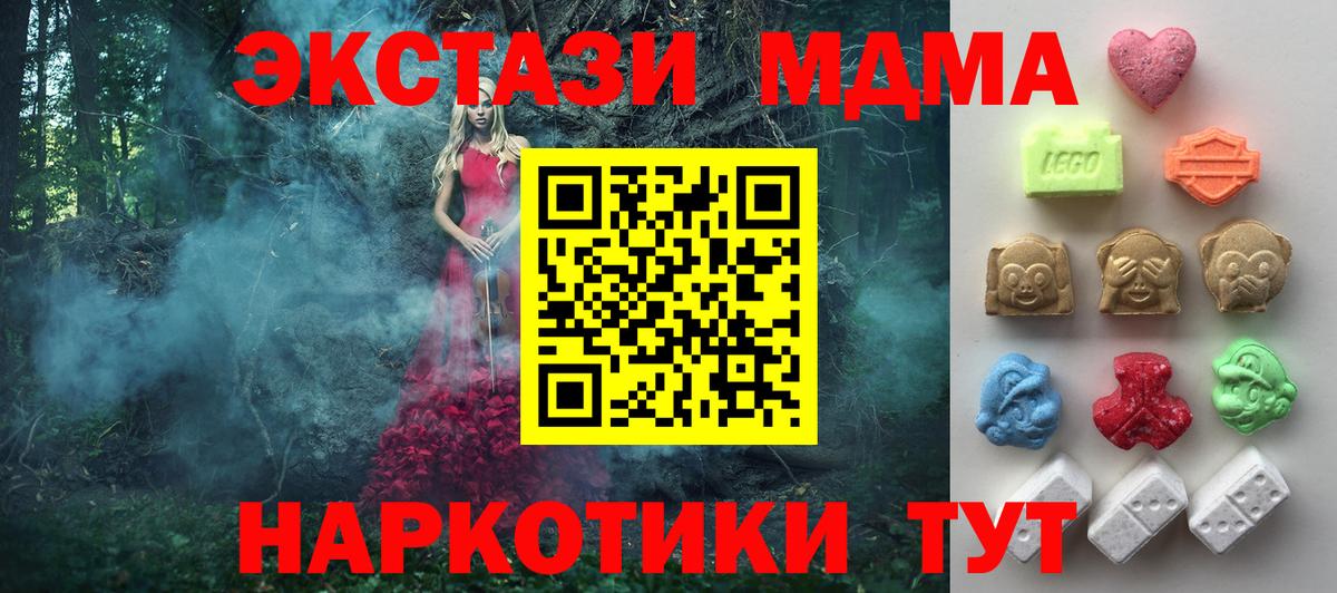 Экстази таблы Отрадный