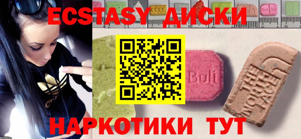 ЭКСТАЗИ 280 MDMA  ЭКСТАЗИ  Ecstasy Дубай  Отрадный  Вход с VPN 