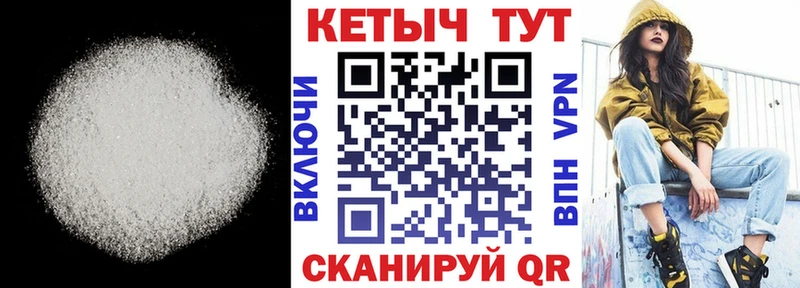 Кетамин VHQ  Отрадный 