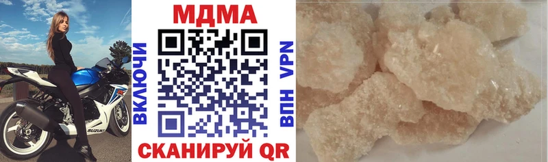 МДМА crystal  Отрадный 
