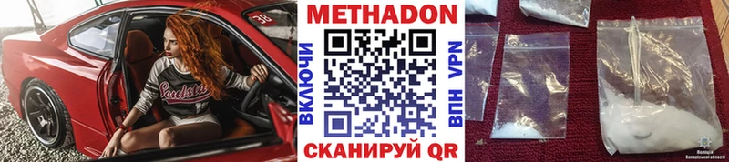 купить закладку  Отрадный  Метадон мёд 